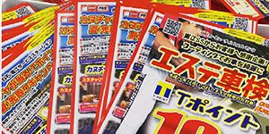 2017.10.23_ss_02_アイキャッチ