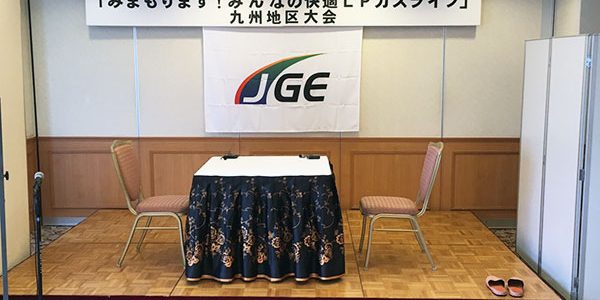 2017.10.11_gas_03_アイキャッチ