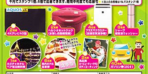 2017.11.30_ss_01_アイキャッチ