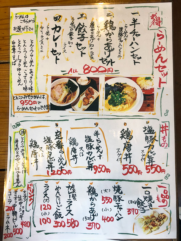 豚骨が癖になる ラーメン麦 麦 ばくばく 那覇市 おきなわ商店街 ガス 沖縄 株式会社白石