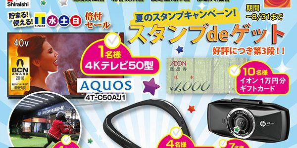 2019.07.07_ss_02_アイキャッチ-2