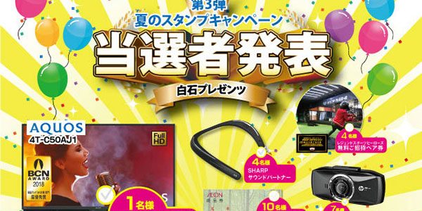 2019.09.29_ss_アイキャッチ