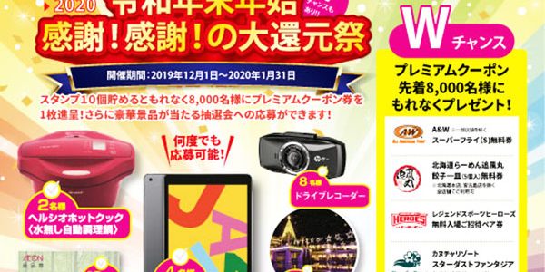 2019.11.30_ss_アイキャッチ