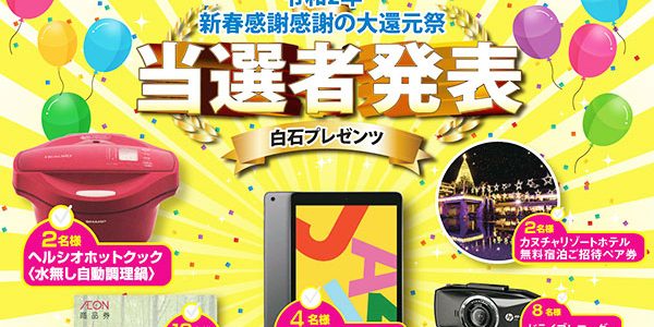 2020.03.09_ss_アイキャッチ-2