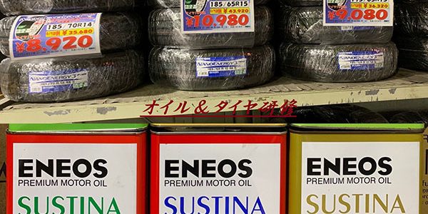 2020.06.08_ss_01_アイキャッチ