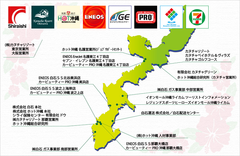 有限会社カヌチャグリーン