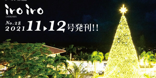 2021.11.01_sp_アイキャッチ