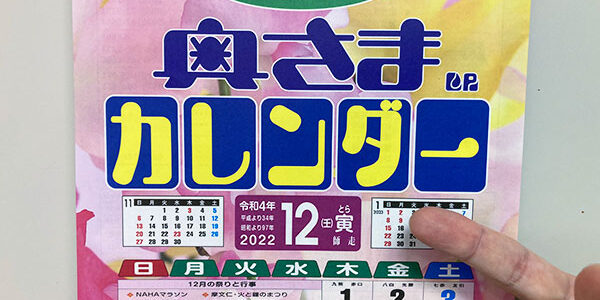 2022.12.01_gas_02_アイキャッチ