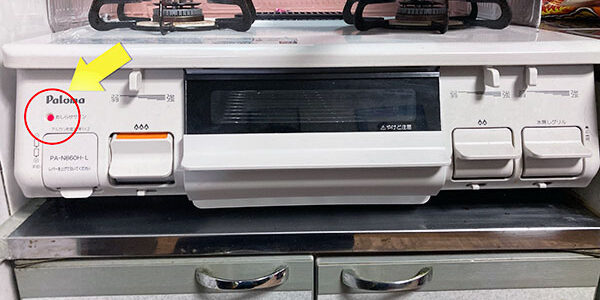 2023.02.03_gas_01-1_アイキャッチ