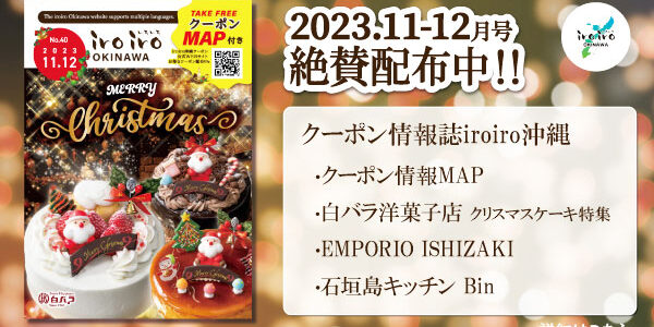 2023.11.01_sp_アイキャッチ