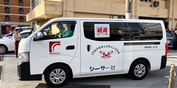 2024.02.16_gas_02_アイキャッチ