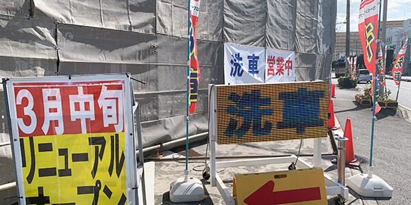 2024.03.01_ss_03_アイキャッチ