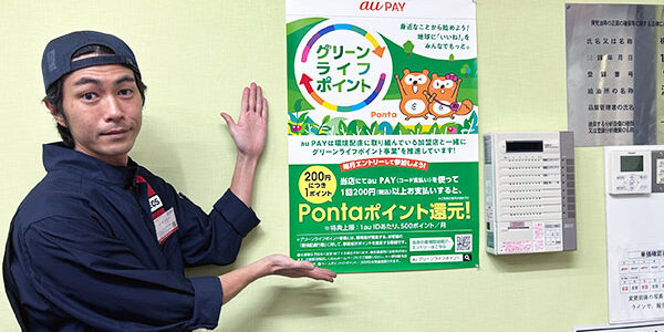 2024.04.17_sdgs_02_アイキャッチ