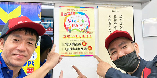 2024.05.18_ss_03_アイキャッチ