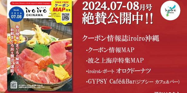 2024.07.01_sp_アイキャッチ