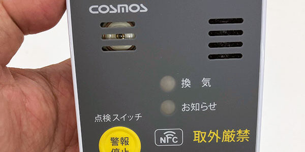 2024.10.01_gas_アイキャッチ