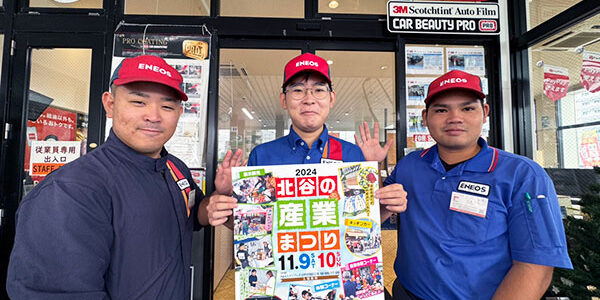 2024.11.08_ss_アイキャッチ