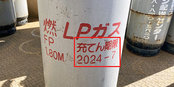 2025.01.06-2_gas_01_アイキャッチ