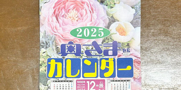 2025.01.06_gas_アイキャッチ