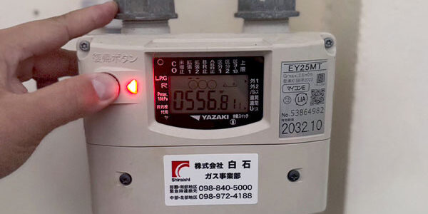 2025.02.01_gas_アイキャッチ