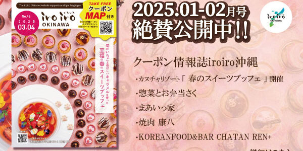 2025.03.01_sp_アイキャッチ