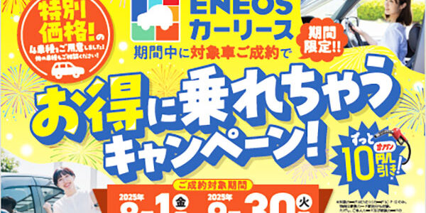 2025.08.15_ss_01アイキャッチ