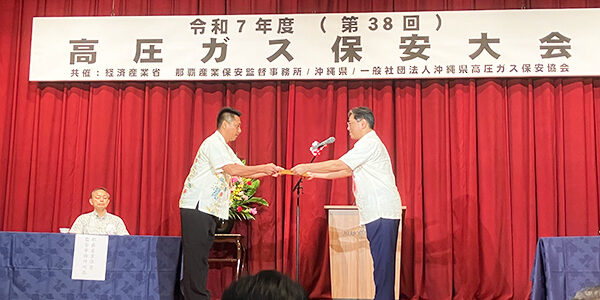 2025.11.05_gas_01_アイキャッチ