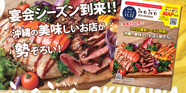 2025.11.01_sp_アイキャッチ