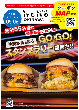 iroiro沖縄